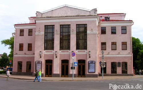 Купаловский театр